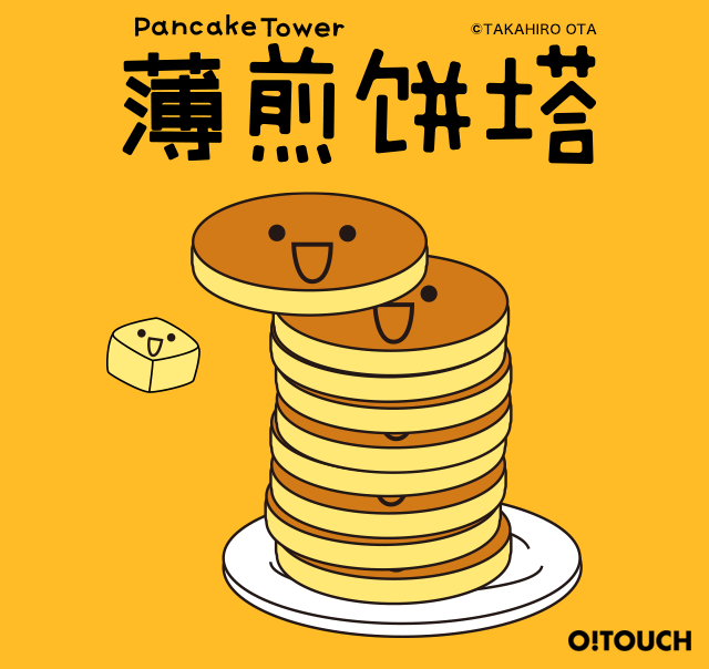 Pancake Tower